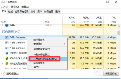 Win10打开迅雷就卡死无响应怎么办