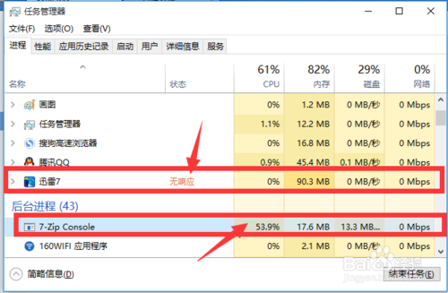 Win10打开迅雷就卡死无响应怎么办