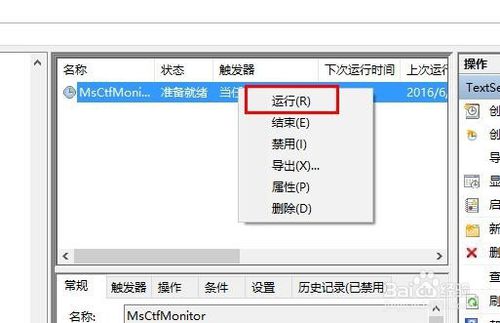 win10系统 IME停止怎么办，win10输入法无法使用