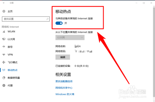 win10无法开启WIFI热点怎么办