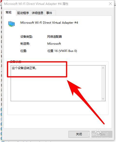 win10无法开启WIFI热点怎么办