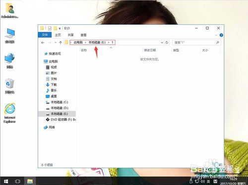 win10无法格式化硬盘分区怎么办