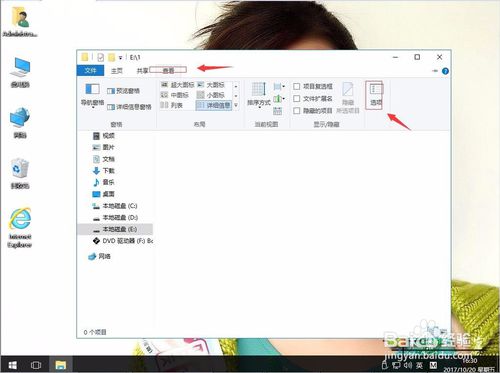 win10无法格式化硬盘分区怎么办