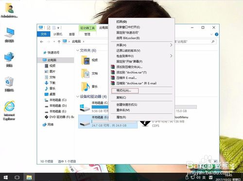 win10无法格式化硬盘分区怎么办