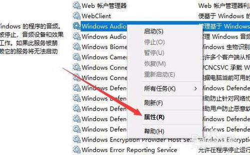 Win10 1709音频服务无法启用怎么办