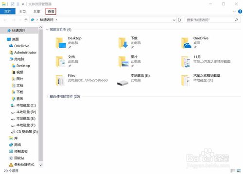 WIN10另存为没有桌面怎么办