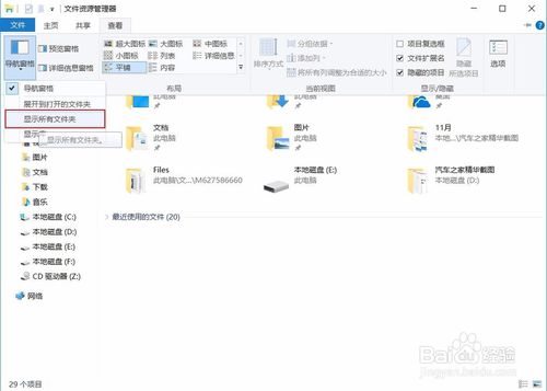 WIN10另存为没有桌面怎么办