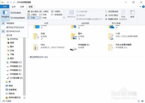 WIN10另存为没有桌面怎么办