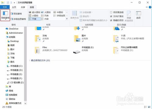 WIN10另存为没有桌面怎么办