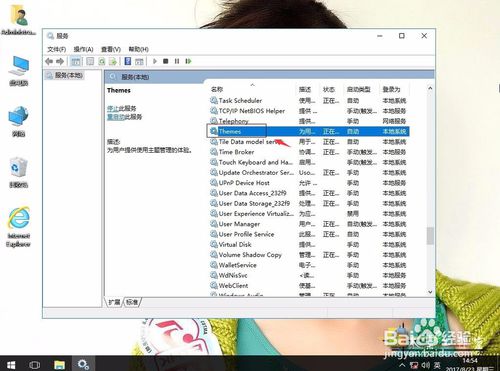 win10主题不能用怎么办