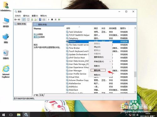 win10主题不能用怎么办