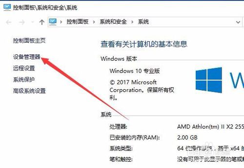 Win10电脑分辨率无法修改怎么办