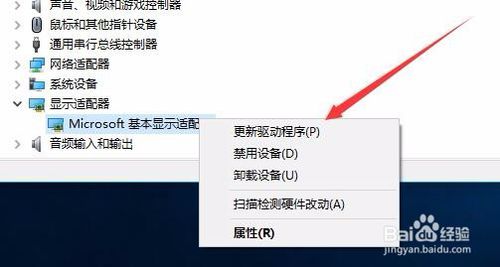 Win10电脑分辨率无法修改怎么办