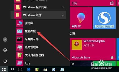 Win10电脑关机了还会自动开机怎么办