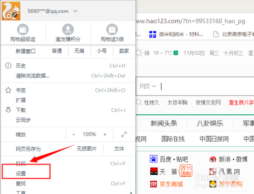 win10主页被hao123篡改怎么办