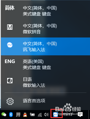 win10打字中文输不了怎么办