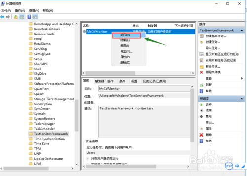 win10打字中文输不了怎么办