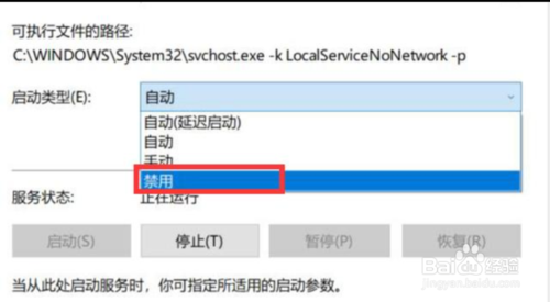 Win10风扇声音太大了怎么办