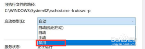 Win10风扇声音太大了怎么办