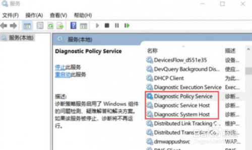 Win10风扇声音太大了怎么办