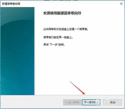 win10只有一个C盘怎么办？