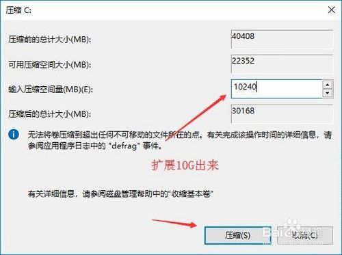 win10只有一个C盘怎么办？