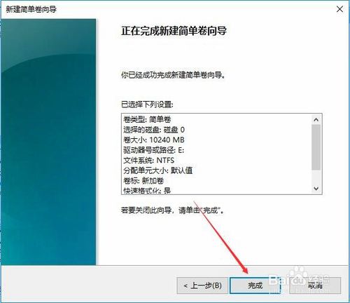 win10只有一个C盘怎么办？