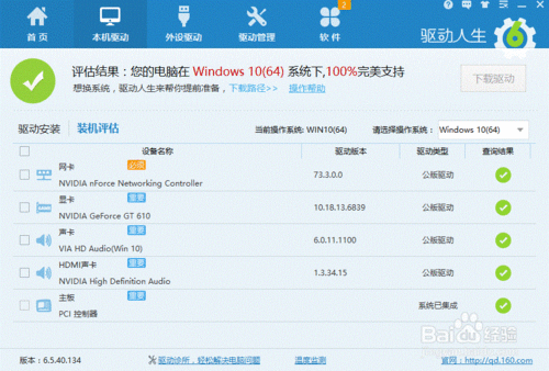 win10不能全屏怎么办？