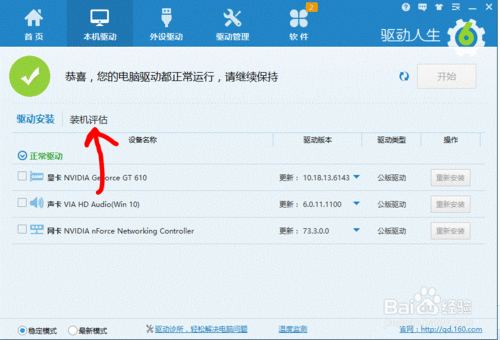 win10不能全屏怎么办？