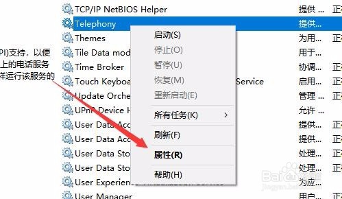 Win10宽带连接拨号上网出现711错误代码怎么办