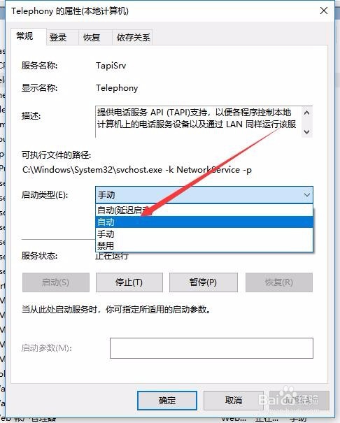 Win10宽带连接拨号上网出现711错误代码怎么办