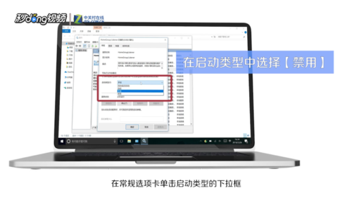 win10磁盘100%占用怎么办