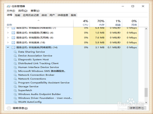 win10 super fetch磁盘100%怎么办