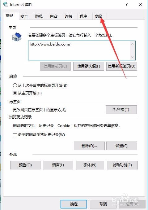 Win10电脑出现运行时间错误怎么办