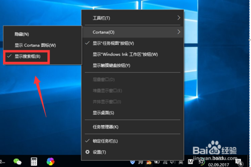 Win10小娜不见了怎么办