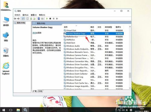 win10系统打开防火墙出现0x80042302怎么办