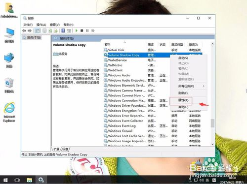 win10系统打开防火墙出现0x80042302怎么办