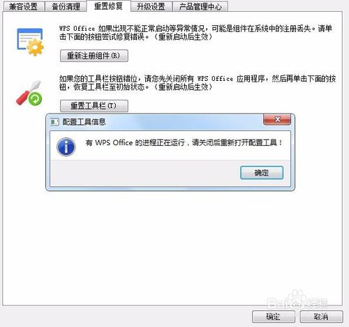 Win10电脑经常弹出WPS热点怎么办？