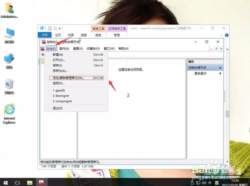 win10系统下证书无法删除怎么办