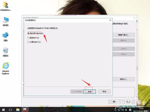 win10系统下证书无法删除怎么办