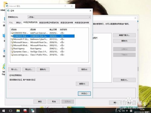 win10系统下证书无法删除怎么办