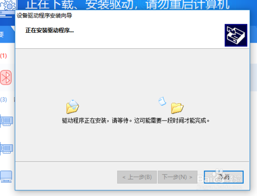 win10蓝牙图标消失怎么办