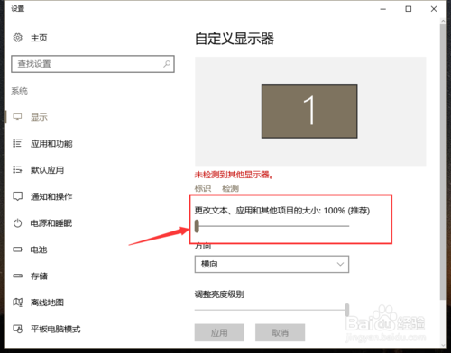 win10软件图标界面模糊怎么办