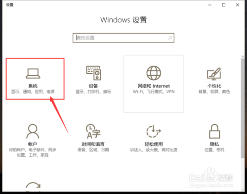 win10软件图标界面模糊怎么办