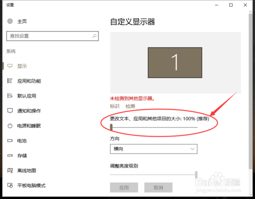 win10软件图标界面模糊怎么办