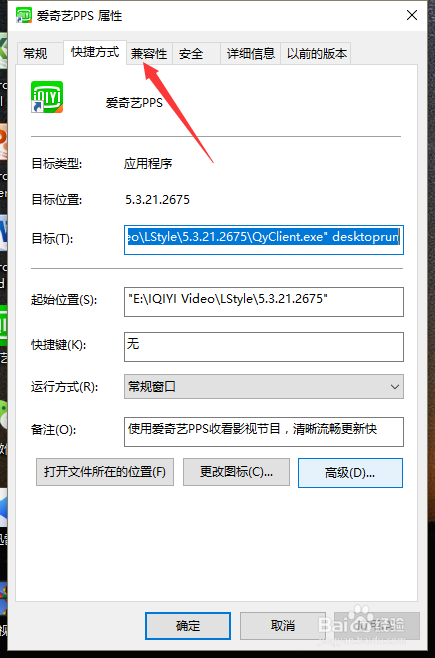 win10软件图标界面模糊怎么办