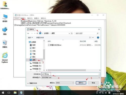 u盘写入win10系统扇区出错怎么办