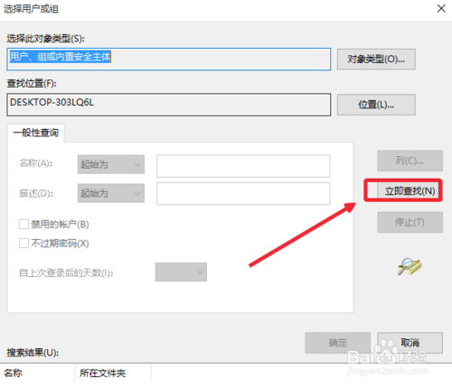 Win10无法修改保存hosts文件怎么办