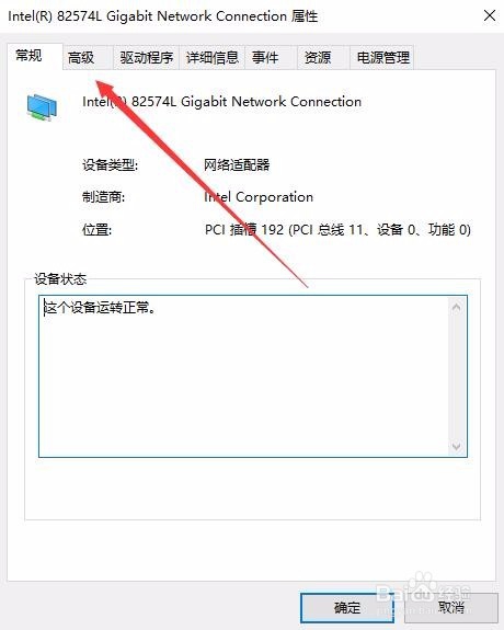 Win10网络上传速度慢怎么办