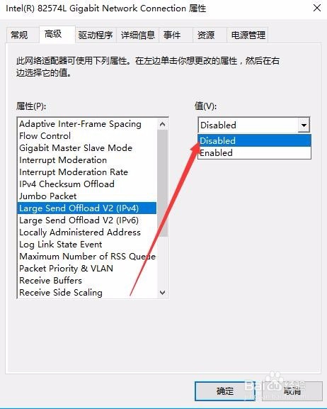 Win10网络上传速度慢怎么办